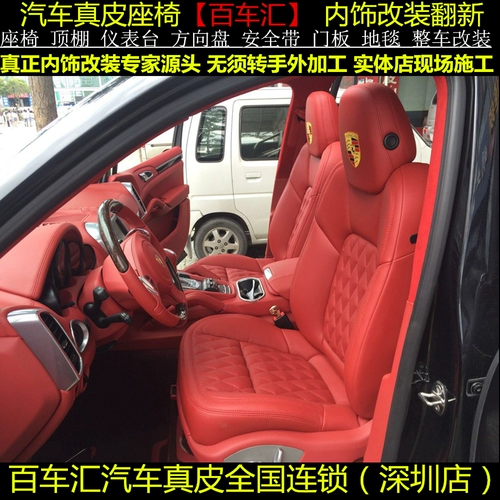 Кожаное сиденье для ветра Porsche Поверно