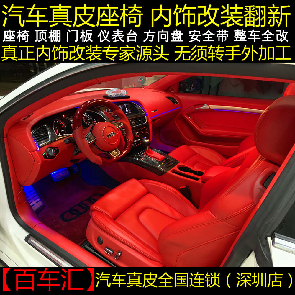 Audi Car Bukit Leather leather seat retrofit RS S original factory sponge central control table turning fur ceiling door panel-Taobao