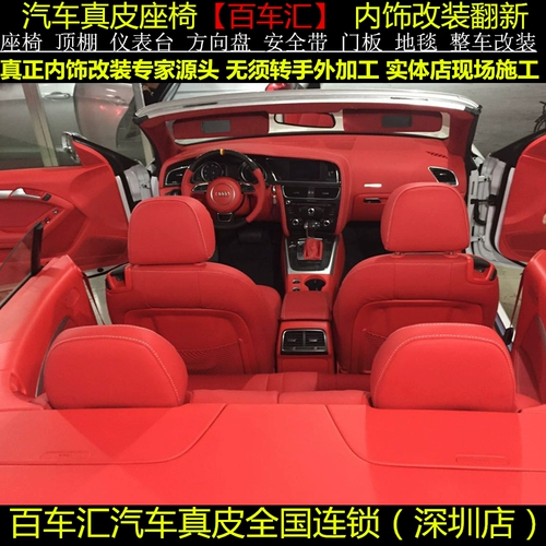 Audi Car Clate Set Кожаный сиденье модифицированная RS S Оригинальная губчатая консоль Центра