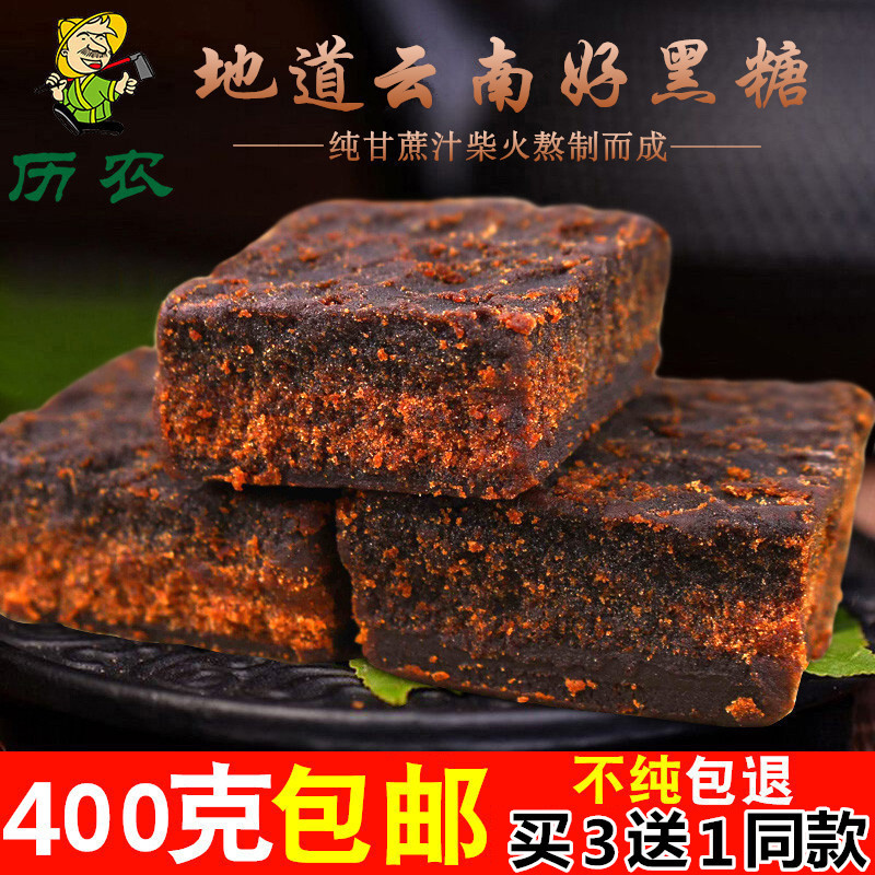 Pure handmade brown sugar block menstruation old brown sugar authentic sugarcane brown sugar ginger tea aunt's menstrual period (with palace cold qi and blood)
