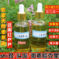 Old tea oil camellia oil baby skin care camellia oil baby special tea seed oil pure external tea tree oil