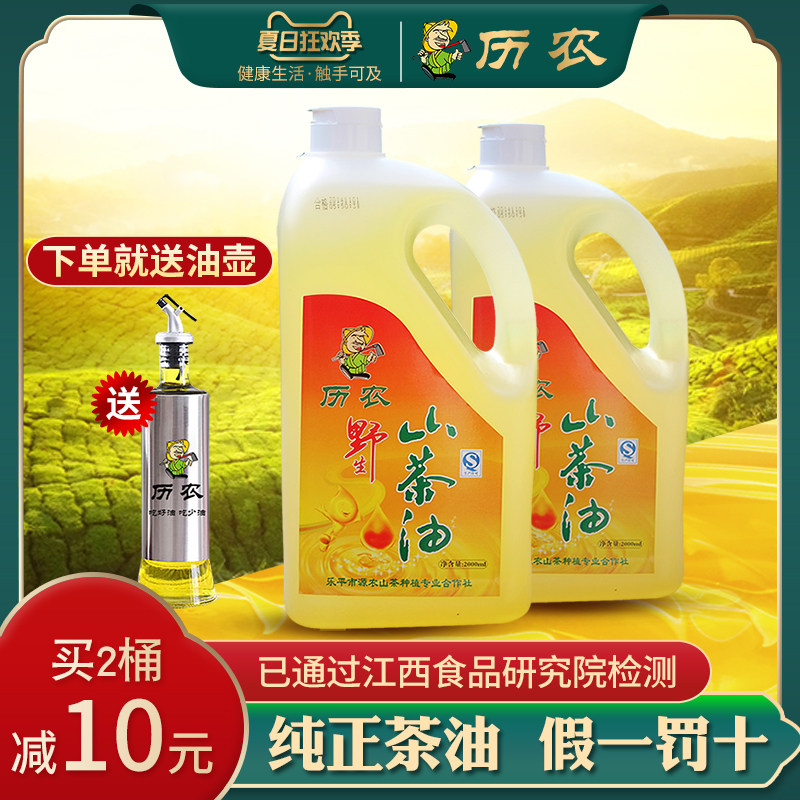 Li Nong wild camellia oil 2L Jiangxi Camellia oil Pure tea seed oil Edible oil Farm self-squeezed tea tree tea oil