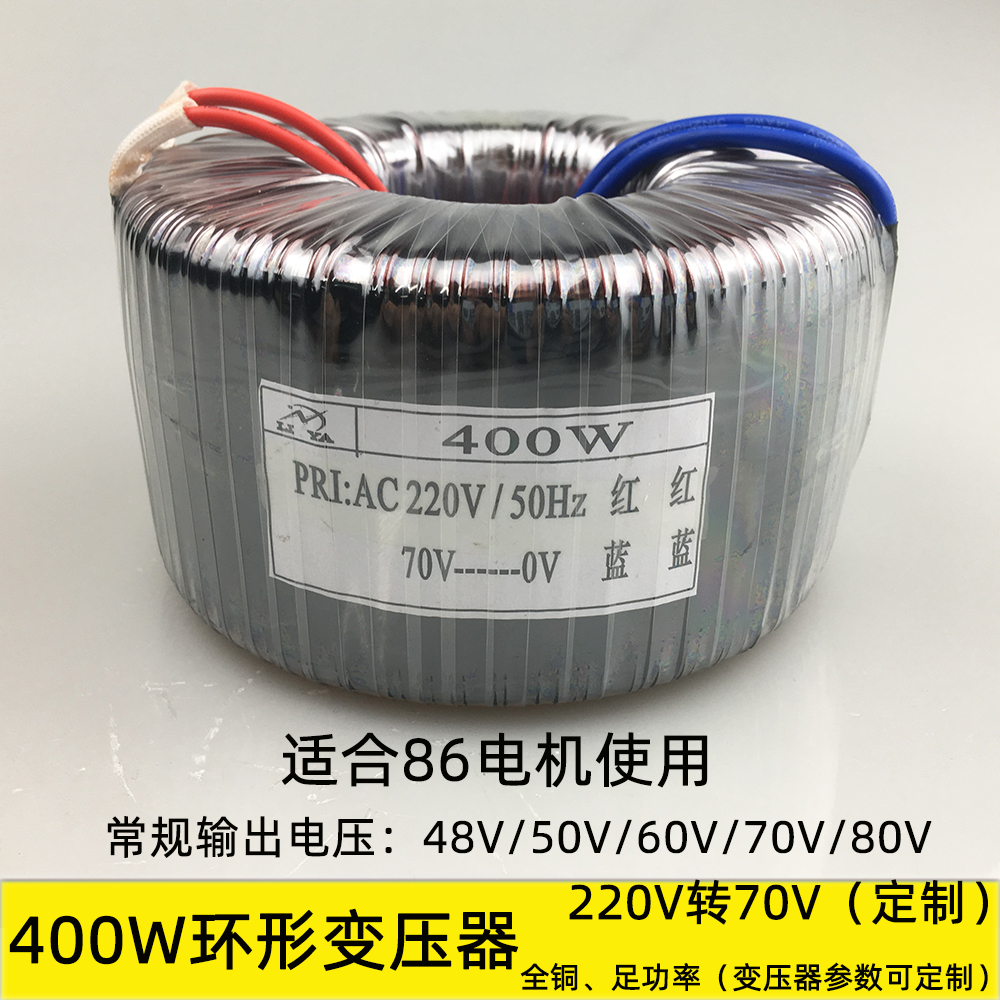 400W stepper motor power transformer 220 50V 50V 60V 70V 80V pure copper foot power customizable-Taobao