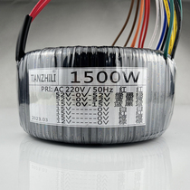 1500W toroidal transformer 220V dual 52V dual 15V single 12V power amplifier audio equipment pure copper wire