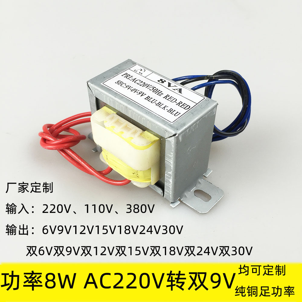 EI48X24 8W transformer 220V turn 9V12V15V18V20V24V28V32V small power supply pure copper