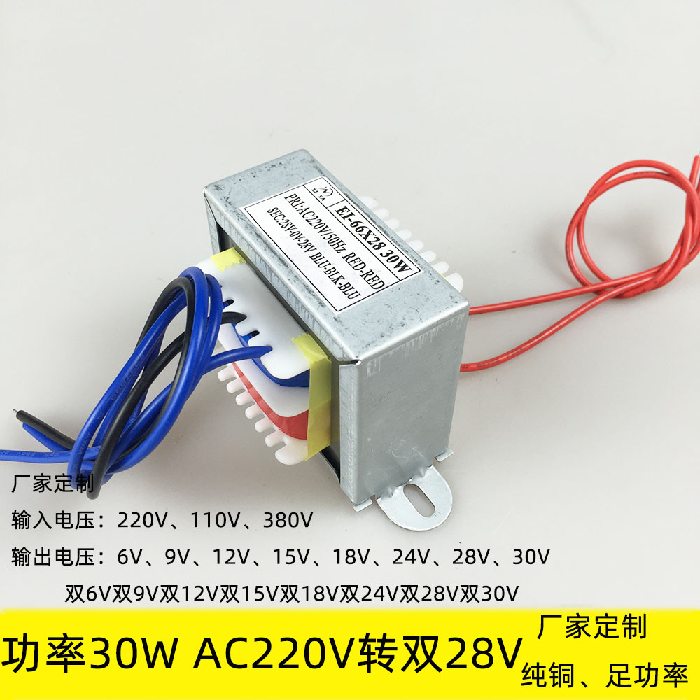 30W-EI Transformer 220V to Dual 8V Dual 12V Dual 16V Dual 24V Dual 28V Equipment Power Manufacturer Customization