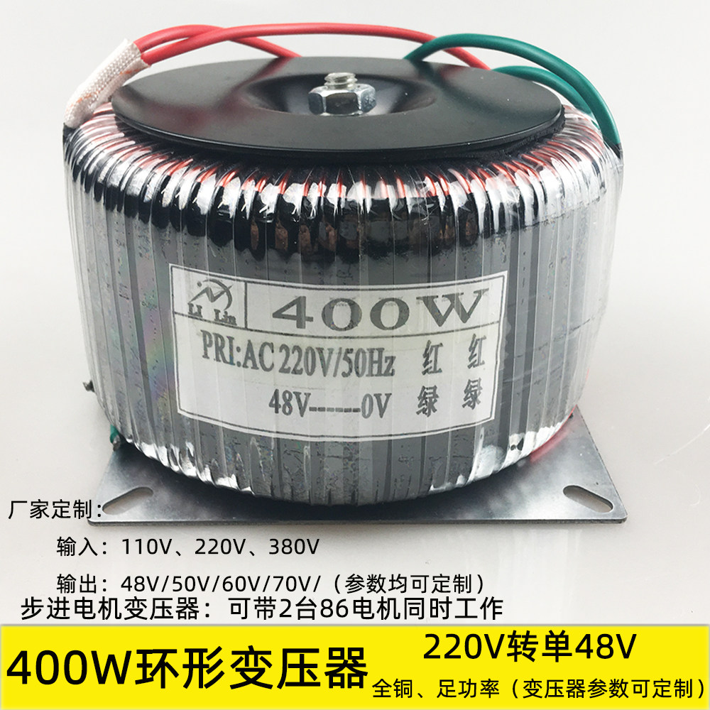400W mask machine transformer 2 86 steps to use foot power pure copper cow 48V 50V60V stepper motor