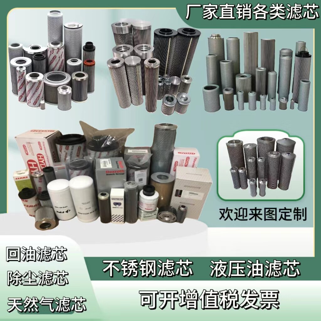 昌盛过滤设备大全