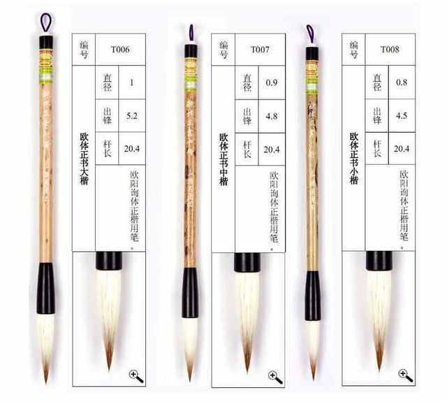 Shanghai Zhou Huchen Calligraphy Brush, European Style Regular Script, Sheep Hair and Mixed Hair, Ouyang Xun Regular Script, Large, Medium, and Small Size Calligraphy Brush