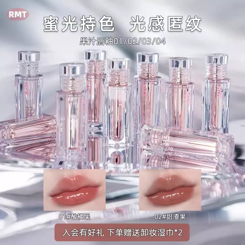 Блеск для губ, увлажняющая глянцевая стеклянная питательная нюдовая помада, интенсивное увлажнение, широкая цветовая палитра