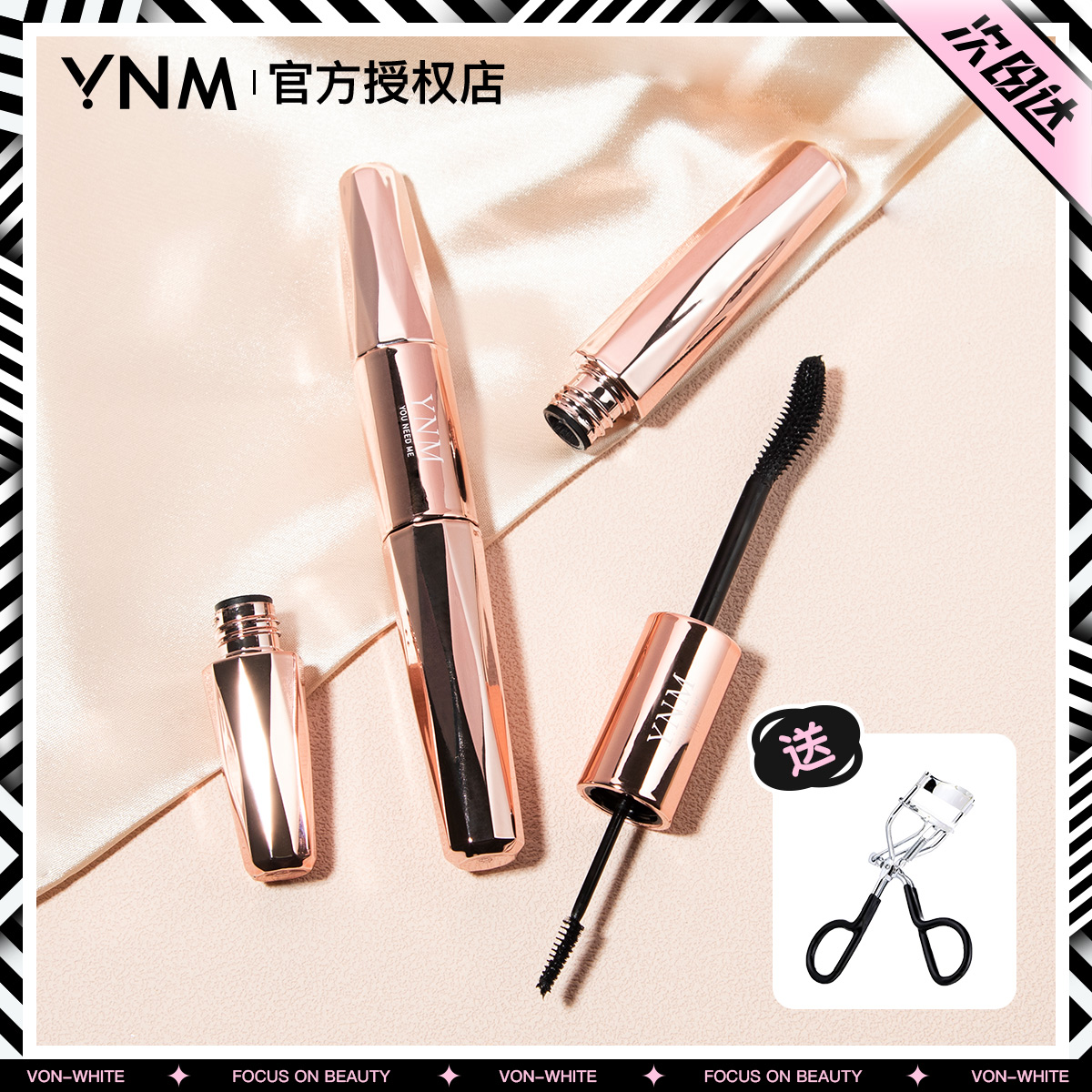 ynm mascara double head thick and waterproof slim slim roll teething without fainting without makeup and fine brush head natural eyelashes bottom
