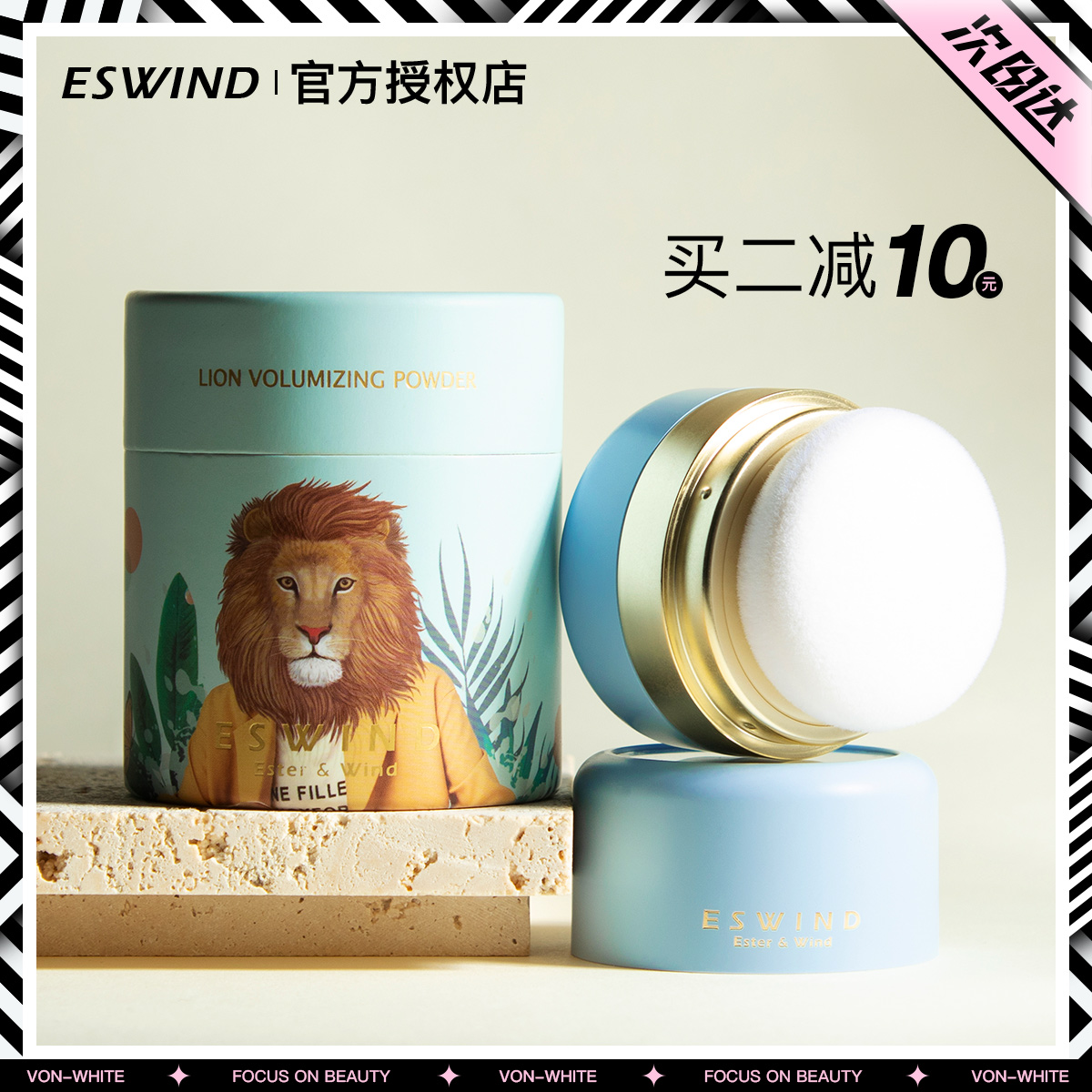 eswind inwind puffy pink lion head fluffy oil head oil greasy deity free from washing the sea control oil to the oil powder women