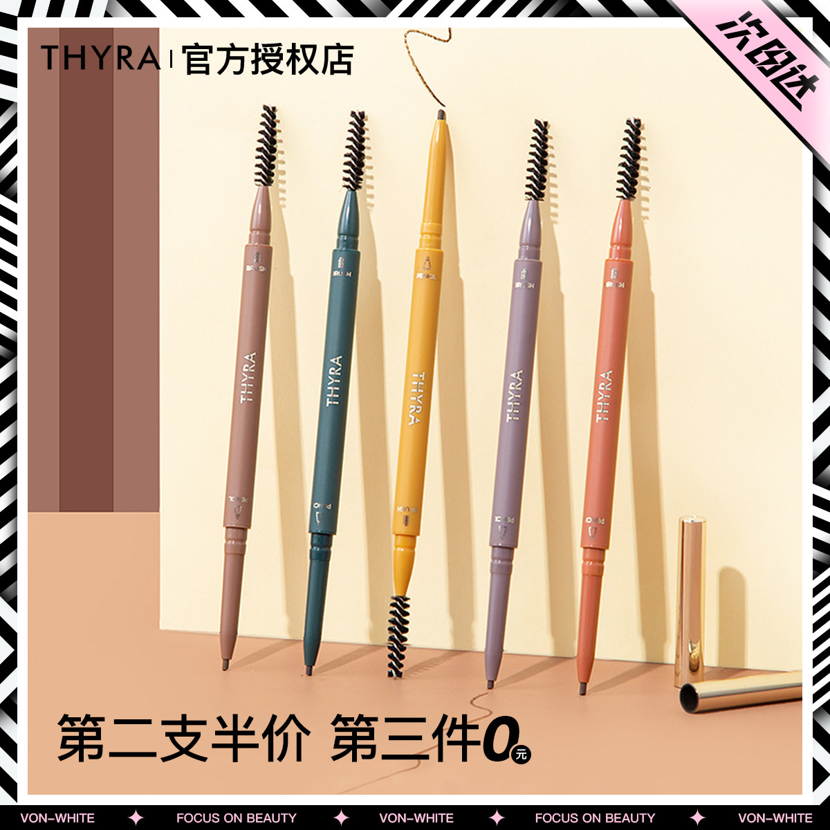 Bean recommendation Thyra flash in pan with double head waterproof perspiration lasting nature not easy to fall out of colour tanya ultra fine