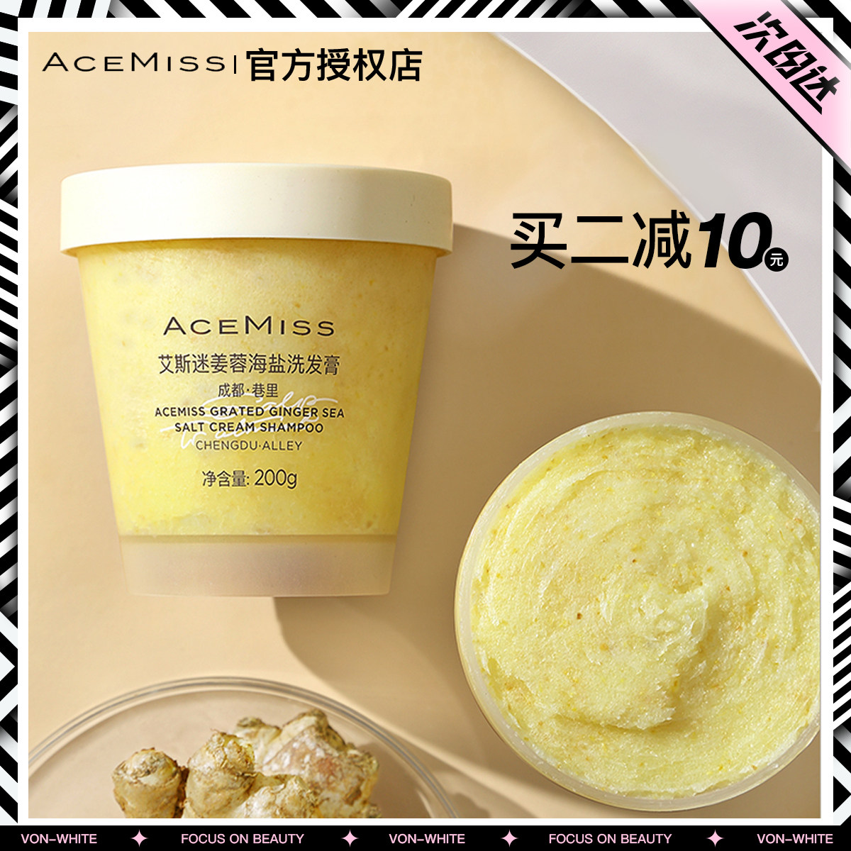 acemiss shampoo Cuttings Antipruritic Control Oil Sea Salt Shampoo fluffy and persistent perfumery female Aise