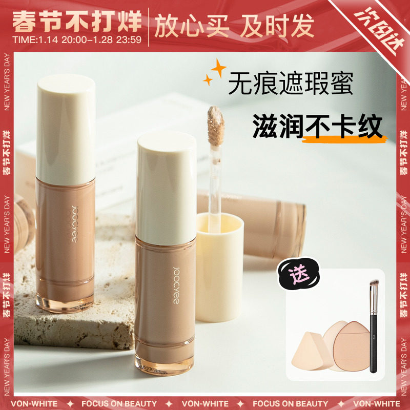 Joocyee ye yeast-free impeccability pen thin moisturizing and moisturizing black cockle pox face defects
