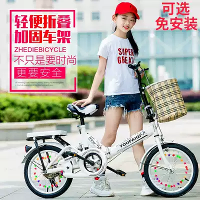 Folding children's bicycles 6-810-20 years old men and women, children, children, light Women's bicycles