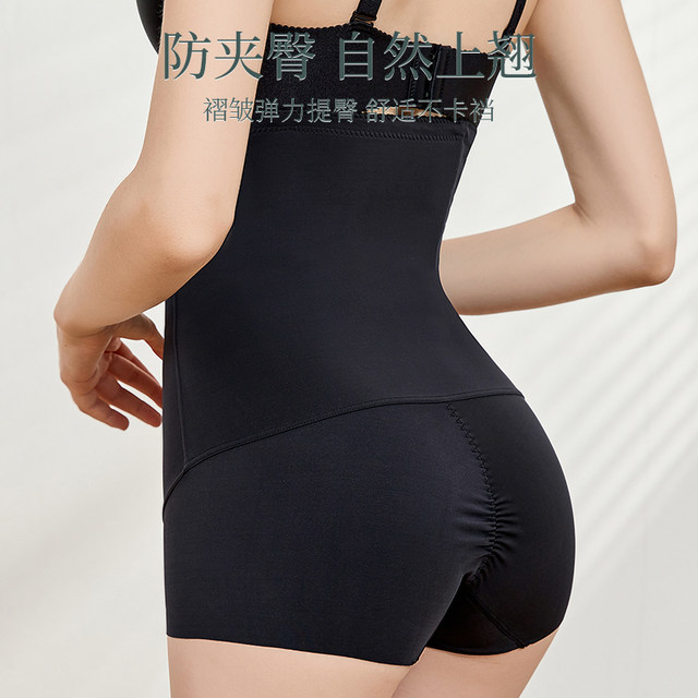 Belly Control Pants Women's Belly Slimming Powerful Waist Girdle Postpartum Hip Lifting High Waist Shaping Shaping Pants Large Size 200 Jin