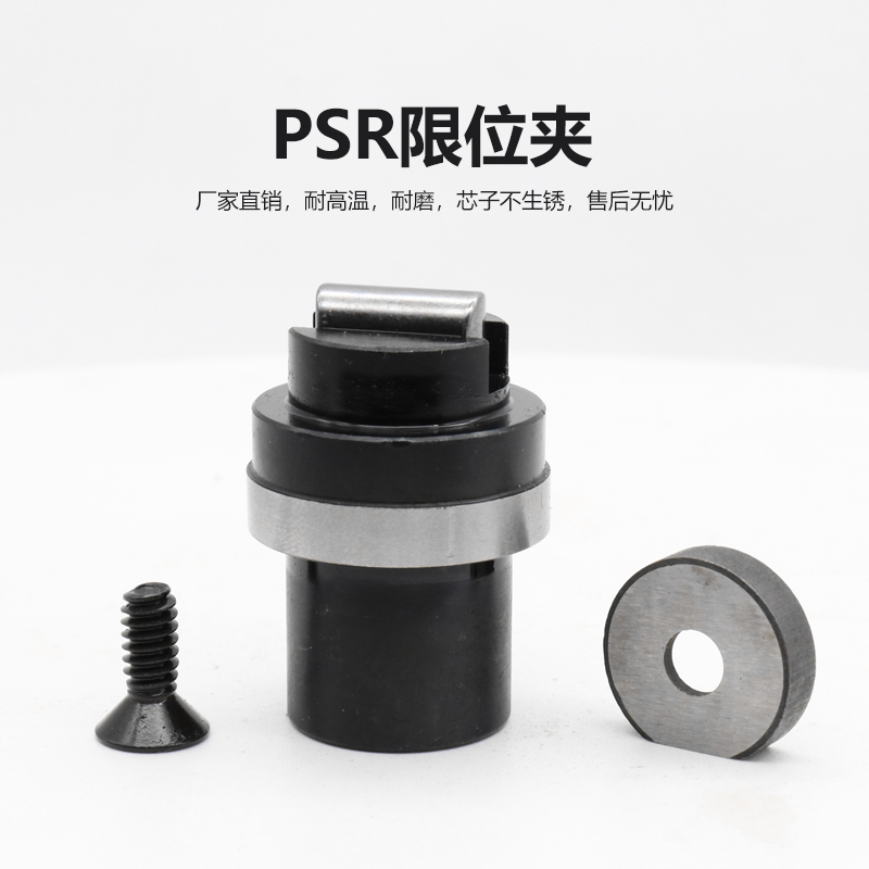 Mold American standard DME row lock bead holder slider limit clip PPSR1000 PSR2000 Jinhong
