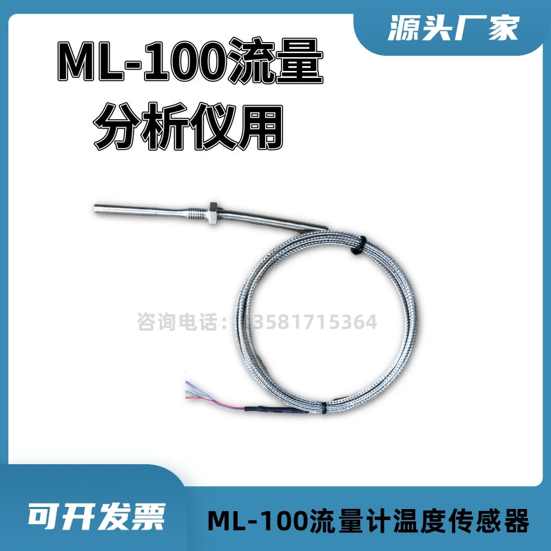 Zhejiang University Mingquan Ml-100 Flow Analyzer Flow Meter Temperature Sensor Flow Rod Zirconia Ultrasonic Zhejiang University Mingquan Ml-100 Flow Analyzer Flow Meter Temperature Sensor Flow Rod Zirconia Ultrasonic
