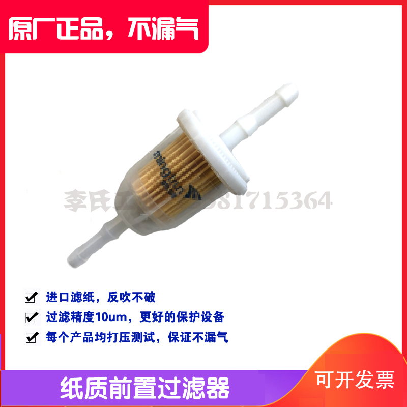 Exhaust gas testing paper prefilter yellow filter exhaust gas analyzer Zhejiang Damingquan South Hufuli