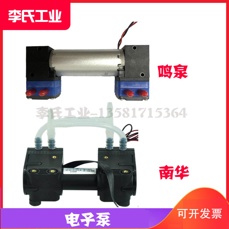 Zhejiang Dhoning Exhaust Gas Analyzer Air Pumping pump Electronic Pump Electric Pump South China Instrument NHA-509 610