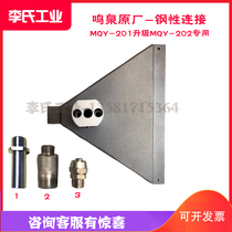 Zhejiang Dhoning MQY-201 MQY-202 lighttight smoke meter steel-connected rigid steel sheet upgrade 202