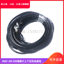 Zhejiang Dhoning MQY-202 201 lighttight smoke meter upper and lower computer connection lengthened wire signal extension cord