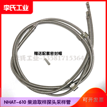 South China instrument NHA-509 NHAT-610 exhaust analyzer double-probe high temperature resistant diesel sampling tube