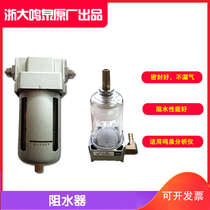 Zhejiang Dhoning Water Water Repellent MQW-50B Exhaust Analyzer 5105 Oil-water separator 5102 Gas Source Processor