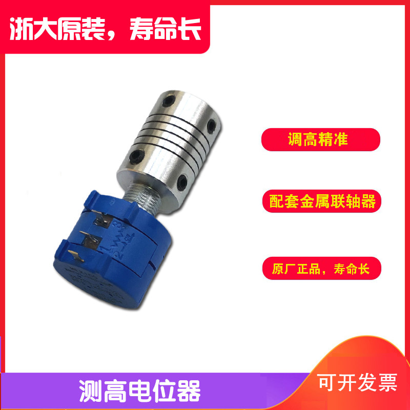 Zhejiang Dhoning MQD-6A test potentiometer light meter height sensor left and right stroke switch relay-Taobao