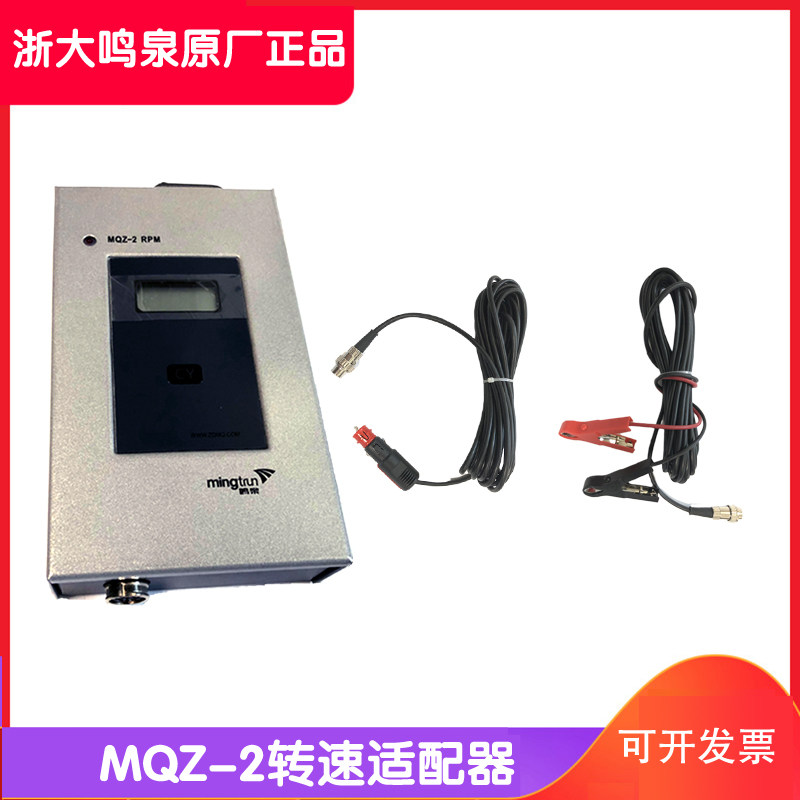 Zhejiang Dhoning Science and Technology MQZ-2 rev-speed-fit-speed analyser point smoke lighter connecting line motor vehicle detection