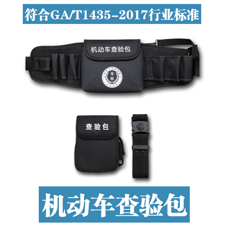 Motor Vehicle Inspection Kit, Inspection Tool Kit, Vehicle Inspection Station Inspection Tool Kit, Inspector Reflective Vest