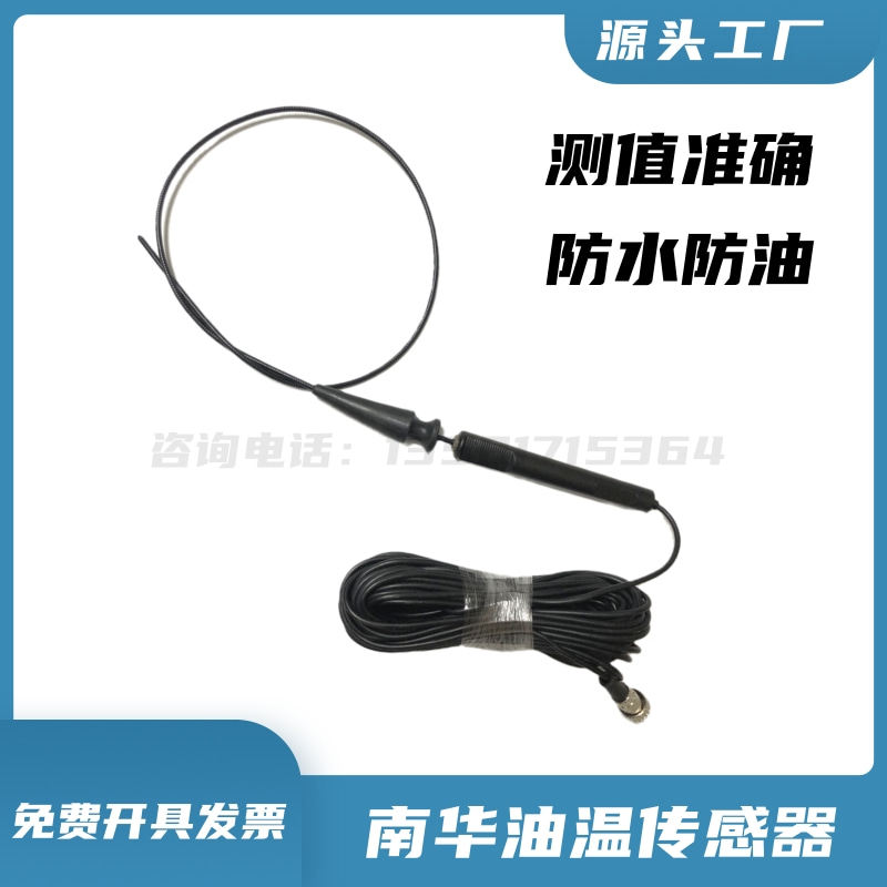 South China exhaust gas analyser oil temperature sensor NHAT-610 NHA-509 smoke meter oil temperature probe-Taobao