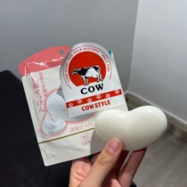 Japanese finish soap cows milk softly nourishing 70g natural bamboo charcoal 80g mild to clean and nourish without tightness