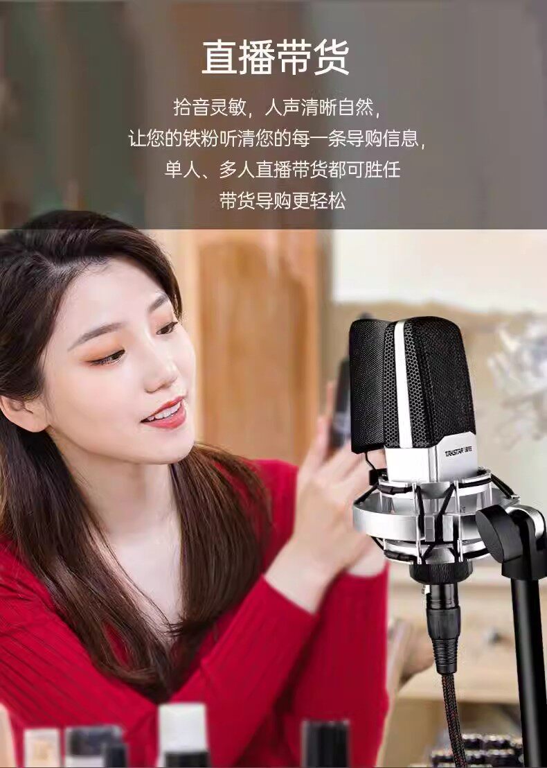 Микрофон takstar/得胜sm-18 el粉色电容麦克风直播设备录音唱歌电脑声卡