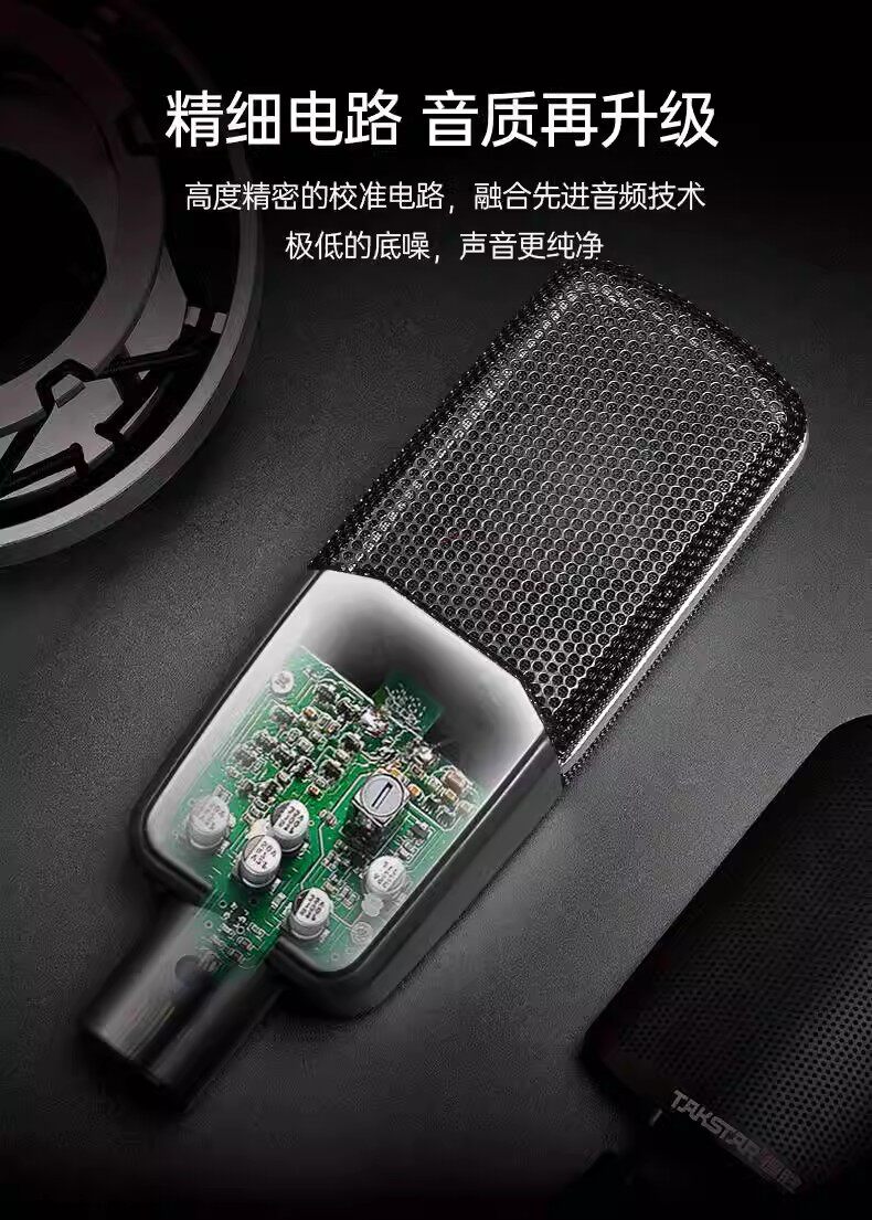 Микрофон takstar/得胜sm-18 el粉色电容麦克风直播设备录音唱歌电脑声卡