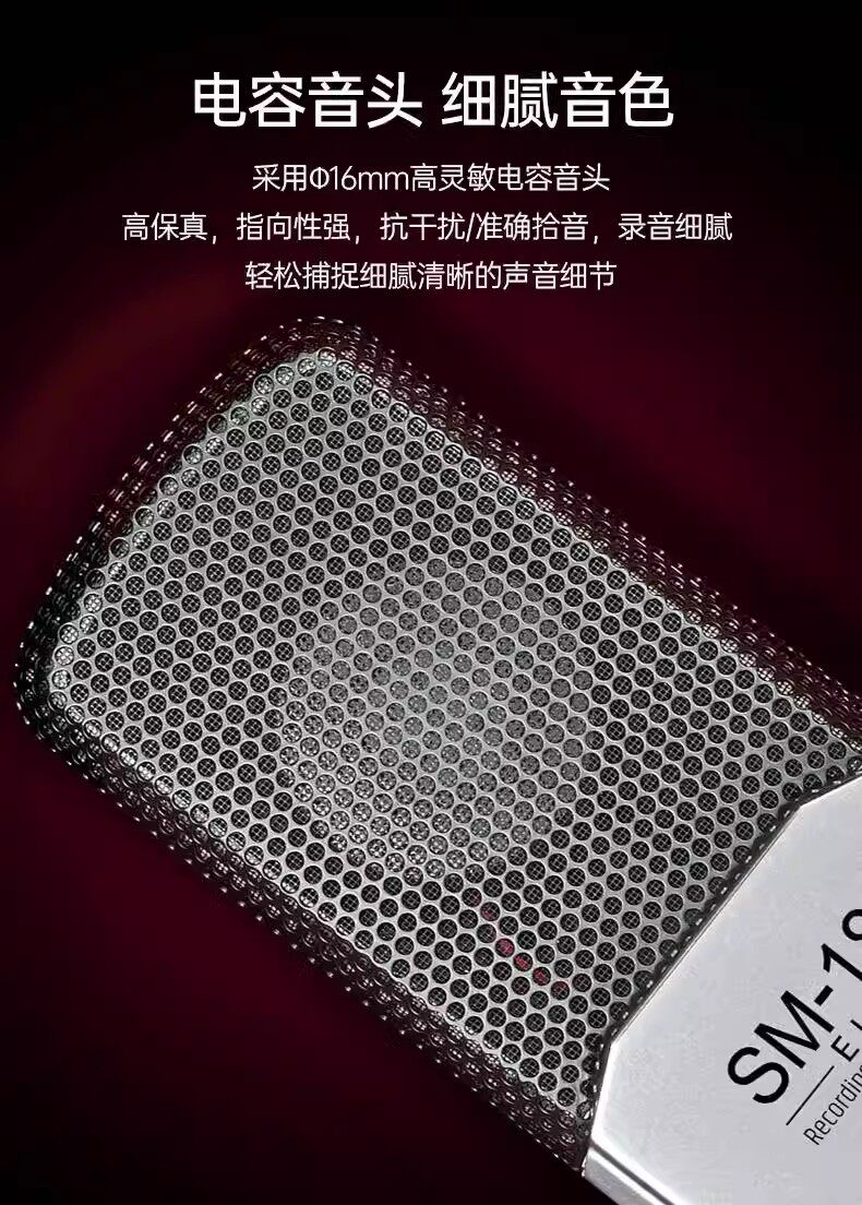 Микрофон takstar/得胜sm-18 el粉色电容麦克风直播设备录音唱歌电脑声卡