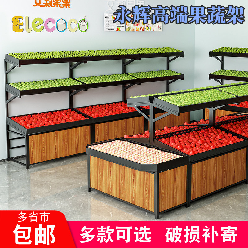 Yonghui supermarket convenience store fruit and vegetable shelves New high-end fruit store multi-storey Yi multi-storey Middle Island shelves