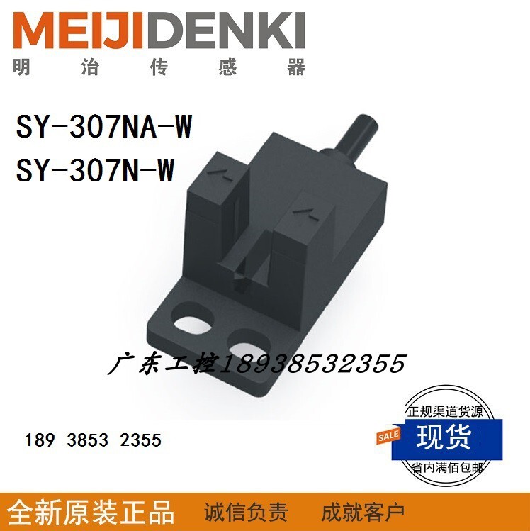 Real Price Sy-307Na-W Pe07Na-W Sy-307N-W Meiji Groove Type Replacement for Ee-Sx674-Wr1M