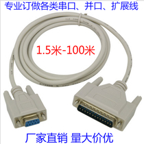 DB9 serial port to parallel port data line 9 hole to 25 needle line computer connection 25 hole bill printer 1 5 meters