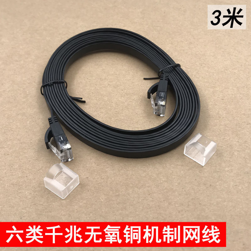 Giant one thousand trillion Flat Black Mesh Route Pure Copper Core Finished Line Six Class Cat6 Pure Copper Single Strip Mechanism Line