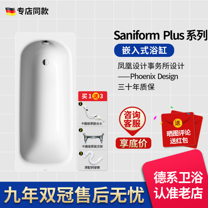 German Caldewell steel plate bathtub 1.5 1.6 1.7 embedded imported bathtub 373-1 372-1 361-1