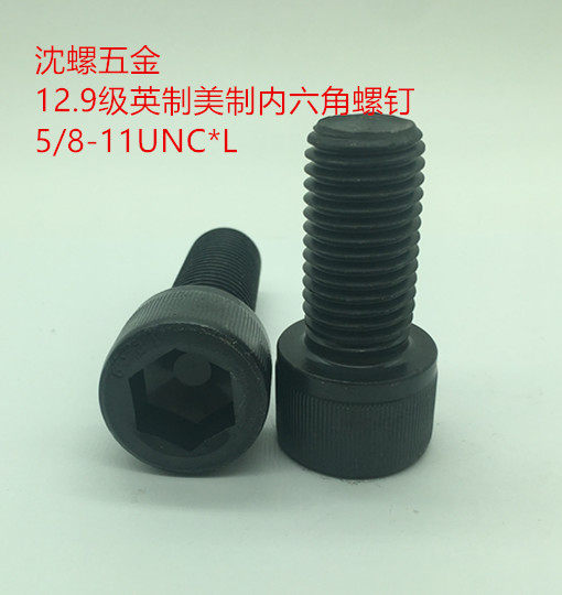 12 9 grade British system with internal hexagonal cylindrical head screws 5 8-11UNC* 1 inch-2-1 4 inches