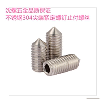 Stainless steel 304 national standard GB T78 tip inner hexagonal tightening screw stop pay screw M3 * 0 5 * 3-12mm