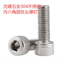 304 stainless steel national standard GB T70 1 hexagonal cylindrical head screw M10*1 5*12--100mm5 pack