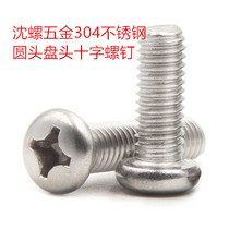Stainless steel 304 Ying made US-made cross groove round head screws 7 64-40UNC* 3 16-1-1 4 inch 50 bag