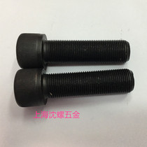 12 9 grade national standard GB T70 1 fine tooth full tooth inner hexagonal cylindrical head screw M24 * 2 * 65-80mm