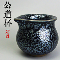 See light Le Jian Light fair cup Ceramic thickened antique heat-resistant tea separator Tea accessories Tea Sea Gong Cup New Chinese style