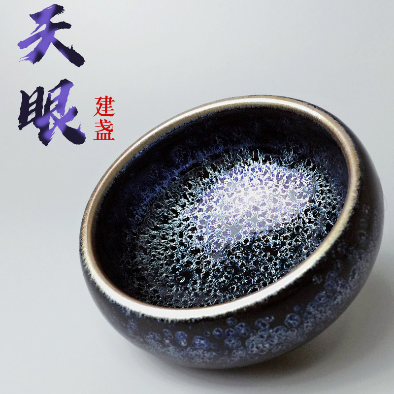 See the Lotte Eye Master Cup Jianchai Tea Cup General Ceramic Single Cup Large Number Kiln Change of Iron Fetal Thickening Jianyang