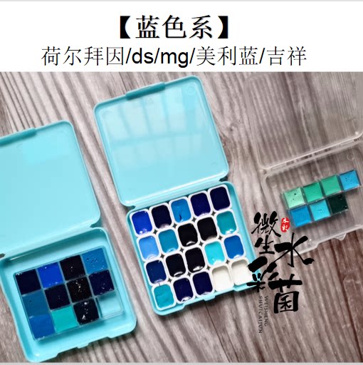 (Blue series) Holbein mg ds Murray blue watercolor blue series big collection subpackage sea starry sky